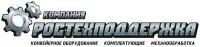 Конвейер (транспортер) ленточный