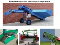 Приемный бункер Remprodex Rx -4080