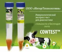 Тест на стельность Cowtest