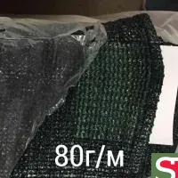Сетка затемняющая затеняющая 80г/м2, ширина 3м МЕТРАЖОМ отрезаем