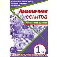 Аммиачная селитра