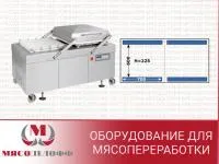 Вакуумный упаковщик РР25 Tepro