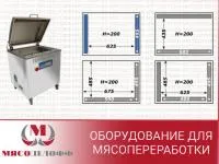 Вакуумный упаковщик РР12 PLUS