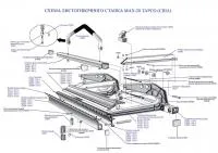Вставка виниловая для станка Max-20