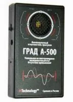 Отпугиватель крыс «Град А-500»