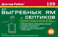 Биопрепарат для выгребных ям и септиков Доктор Робик 109