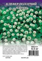 Клевер ползучий белый НАНУК (100 грамм) Гавриш