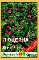 Газон Люцерна 30Г НК