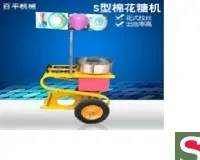 Аппарат для приготовления сахарной ваты Sх - 2