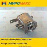 13034889/4110000991019, Теплообменник WP6G/Deutz TD226