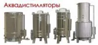 Дистилляторы
