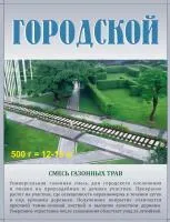 Газон Городской Норма высева 35-40 г/м2