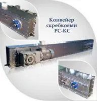 Конвейер скребковый РС-КС-100
